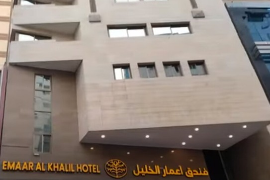 Emaar Al Khalil